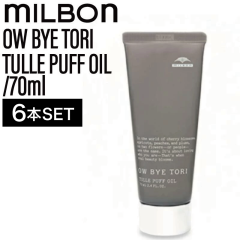 �y6�z�~���{�� �I�[�o�C�g�[�� �`���[���p�t�I�C�� 70ml ( OW BYE TORI milbon �w�A�Z�b�g �X�^�C�����O �w�A�P�A ���e�� ���e�@ ����