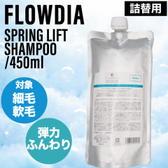 �f�~ �t���[�f�B�A �X�v�����O���t�g �V�����v�[ ���t�B�� 450ml (DEMI FROWDIA cosme cosmetics shampoo spring lift �l�ߑւ� �R�X���e