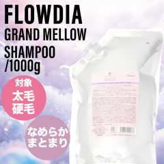 �f�~ �t���[�f�B�A �O���������E �V�����v�[ ���t�B�� 1000ml (DEMI FROWDIA cosme cosmetics shampoo Grand Mellow �l�ߑւ� �R�X���e�B