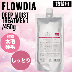 �f�~ �t���[�f�B�A �f�B�[�v���C�X�g �g���[�g�����g ���t�B�� 450g(DEMI FROWDIA cosme cosmetics treatment deep moist �l�ߑւ� �R�X