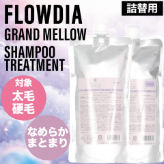 �ySET�z �f�~ �t���[�f�B�A �O���������E �V�����v�[&�g���[�g�����g ���t�B�� 450ml/450g (DEMI FROWDIA cosme cosmetics shampoo Grand