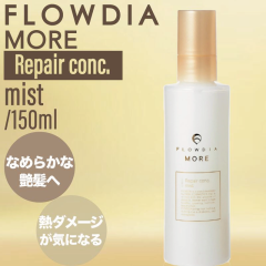 �f�~ �t���[�f�B�A ���A �w�A�}�X�N ���y�A�R���N �~�X�g 150ml (DEMI FROWDIA MORE cosme cosmetics �R�X���e�B�N�X �ێ� ���� ���� �A