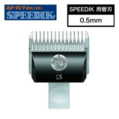 �X�s�[�f�B�N �ʔ��֐n 0.5mm ( �o���J���֐n �X�s�[�f�B�N�֐n �X�s�[�֐n ���p �y�b�g �Ɩ��p �v���p �X�s�[�f�B�b�N ���K�i)