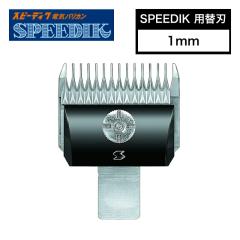 �X�s�[�f�B�N �ʔ��֐n 1mm ( �o���J���֐n �X�s�[�f�B�N�֐n �X�s�[�֐n ���p �y�b�g �Ɩ��p �v���p �X�s�[�f�B�b�N ���K�i)