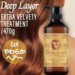 B-ex �f�B�[�v���C���[ �g���[�g�����gExV 470g ( Deep Layer EXTRA VELVETY �M�_���[�W �u���[�`�� �_�炩 �Ȃ߂炩 ���e�� �T�����ꔄ 