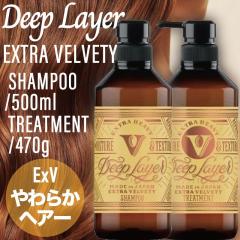 �ySET�z B-ex �f�B�[�v���C���[ �V�����v�[���g���[�g�����g ExV 500ml/470g ( Deep Layer EXTRA VELVETY �M�_���[�W �u���[�`�� �_�炩 