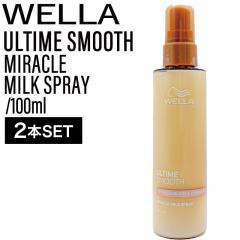 �y2�z�E�G�� �A���^�C�� �X���[�X �~���N���~���N�X�v���[ 100ml (MIRACLE HAIR WELLA �􂢗����Ȃ��g���[�g�����g �A�E�g�o�X �g���[