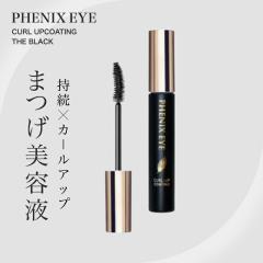 �I�f�b�g �t�F�j�b�N�X�A�C �J�[���A�b�v �R�[�e�B���O �u���b�N 8ml (�܂є��e�t ���K�i �܂� �ʖ� �J�[���L�[�v ���e�t �T�����ꔄ