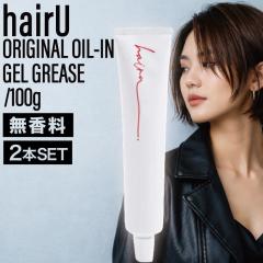 �y2�z�n�C�� �I���W�i�� �I�C���C�� �W�F���O���[�X ������  100g ( hairU �T�{���c���[ �A�[���O���C �w�A�W�F�� �w�A�I�C�� �c���� 