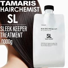 �^�}���X �w�A�P�~�X�g �X���[�N�L�[�p�[ �g���[�g�����g 1000g ( AMRIS HAIRCHEMIST �w�A�P�A �_���[�W�P�A ���񂾔� ��C �⋭ �y�₩