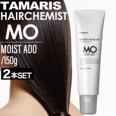 �y2�z�^�}���X �w�A�P�~�X�g MO ���C�X�g�A�h 150g ( tamaris ���e�� �T�����ꔄ�i ���e�@ �w�A�P�A �_���[�W �P�~�J���{�p �J���[ �u