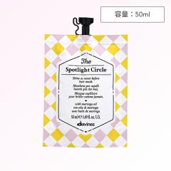�_���B�l�X �T�[�N���N���j�N���Y �X�|�b�g���C�g �T�[�N�� 50ml ( �w�A�}�X�N �w�A�p�b�N �ɏ� �c���� ���e���� �C���o�X �w�A�P�A �_��