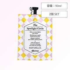�y2�z�_���B�l�X �T�[�N���N���j�N���Y �X�|�b�g���C�g �T�[�N�� 50ml ( �w�A�}�X�N �w�A�p�b�N �ɏ� �c���� ���e���� �C���o�X �w�A�P