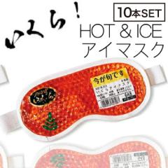 �y10�z�t�H�[�J�[�g �����{ ������A�C�}�X�N �z�b�g&�A�C�X �W�F�� �A�C�}�X�N(�k�C�� ���y�Y �M�t�g �v���[���g �⊴ ���� �G�� ����