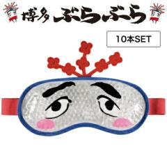 �y10�z�t�H�[�J�[�g �����Ԃ�Ԃ� �z�b�g&�A�C�X �W�F�� �A�C�}�X�N(���y�Y �M�t�g ���蕨 HAKATA �������� �������� �����y�Y �⊴ ��