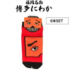 �y6�z�t�H�[�J�[�g �����ɂ킩 �C�� �T�C�Y 22cm-25cm (�������� �����y�Y �����y�Y �Ƒ� ���� ���y�Y ���蕨 ���� �A�� �M�t�g �C�� S