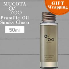�yGIFT�z���R�^ �v���~���I�C�� �X���[�L�[�`���R 50ml�y���b�s���O���݁z (NAKAGAWA Promille MUCOTA smoky choco �`���R���[�g�̍��� 
