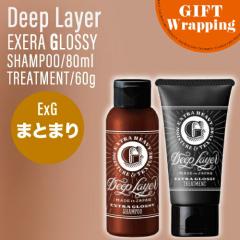 �yGIFT�z�ySET�z B-ex �f�B�[�v���C���[ ExG �V�����v�[&�g���[�g�����g 80ml/60g �y���b�s���O���݁z (Deep Layer EXTRA GLOSSY ���j��
