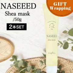 �yGIFT�z�y2�z�i�v�� �i�V�[�h �V�A�}�X�N 50g�y���b�s���O���݁z(napla naseed �p�[�}�� �J���[�� �I�[�K�j�b�N�u�� �z�[���P�A �g��