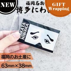 �yGIFT�z�t�H�[�J�[�g �����ɂ킩 �X�e�b�J�[ �z���O���� �y���b�s���O���݁z(�������� �����y�Y �����y�Y �Ƒ� ���� ���y�Y ���蕨 ����