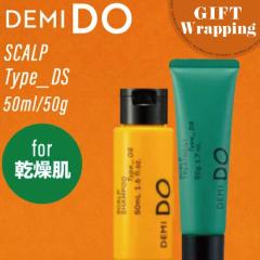 �yGIFT�z�ySET�z �f�~ �h�D �X�J���v�V�����v�[ �� �g���[�g�����g �^�C�v DS 50ml/50g�y���b�s���O���݁z(DEMI cosmetics DEMI DO scalp