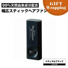 �yGIFT�z���L�X�e�B�b�N�w�A�t�@���f�[�V���� �i�`�������u���b�N�y���b�s���O���݁z 