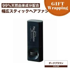 �yGIFT�z���L�X�e�B�b�N�w�A�t�@���f�[�V���� �_�[�N�u���E���y���b�s���O���݁z 