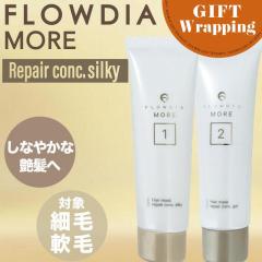 �yGIFT�z�f�~ �t���[�f�B�A ���A �w�A�}�X�N ���y�A�R���N �V���L�[ 50g/50g �y���b�s���O���݁z(DEMI FROWDIA MORE cosme cosmetics �R