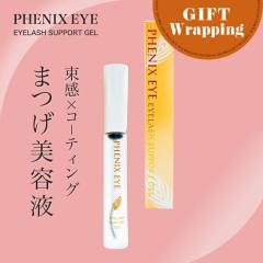 �yGIFT�z�I�f�b�g �t�F�j�b�N�X�A�C �A�C���b�V���T�|�[�g�W�F�� 9ml�y���b�s���O���݁z(�܂є��e�t ���{�� �܂� �G�N�X�e �܂� �R