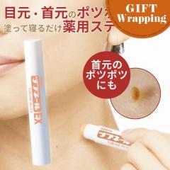 �yGIFT�z��p�c�u�l�[��EX 3g�y���b�s���O���݁z(�}�C�m���W ���{�� MINOLOGI ��򕔊O�i �ڌ��E�񌳂̃|�c�|�c�P�A�� �X�e�B�b�N�^�C�v 