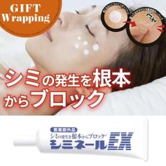 �yGIFT�z��p�V�~�l�[��EX 20g�y���b�s���O���݁z(�}�C�m���W ���{�� MADEINJAPAN ��򕔊O�i �V�~ �����j�� �W�������P�A ��p�����p�b