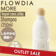 �yOUTLET�z�f�~ �t���[�f�B�A ���A �V�����v�[ ���y�A�R���N �V���L�[ 250ml (DEMI FROWDIA MORE cosme cosmetics shampoo �R�X���e�B�N