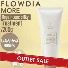 �yOUTLET�z�f�~ �t���[�f�B�A ���A �g���[�g�����g ���y�A�R���N �V���L�[ 200g (DEMI FROWDIA MORE cosme cosmetics �R�X���e�B�N�X ��