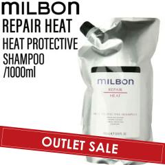 �yOUTLET�z�~���{�� �O���[�o���~���{�� ���y�A �q�[�g�v���e�N�e�B�u �V�����v�[ 1000ml (global milbon �_���[�W�w�A �P�A ���e�� ���e