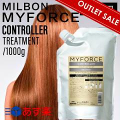 �yOUTLET�z�~���{�� �}�C�t�H�[�X �R���g���[���[�V�����v�[ 1000ml (�u���[�` �� �u���[�`�� �E�F�� �n�C�g�[�� �u���[�`�� �u���[�`�P