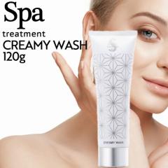 ���߲��20�{�� �X�p�g���[�g�����g �N���[�~�[�E�H�b�V��G 120ml (Spa treatment ���K�i�̔��X �������K�i �T�����ꔄ�i ���e�ꔄ 
