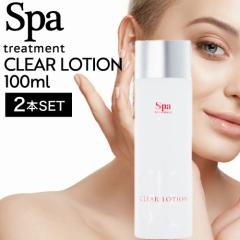 ���߲��20�{���y2�z�X�p�g���[�g�����g �A�u�\�E�H�[�^�[ �N���A���[�V���� S 100ml (Spa treatment ���K�i�̔��X �������K�i lot