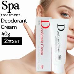 ���߲��20�{�� �y2�z�X�p�g���[�g�����g �f�I�h�����g�N���[�� 40g (Spa Treatment ���K�i�̔��X �������K�i �T�����ꔄ�i ���e��