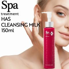 ���߲��20�{�� �X�p�g���[�g�����g HAS �N�����W���O�~���N 150ml (Spa treatment ���K�i�̔��X �������K�i ���C�N���Ƃ� ���t �Ȃ�