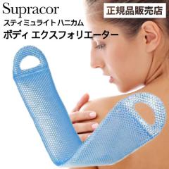 ���߲��10�{�� �X�p�g���[�g�����g �X�e�B�~�����C�g �X�v���R�[���n�j�J�� �{�f�B�G�N�X�t�H���G�[�^�[ �u���[(Supracor ���K�i �X