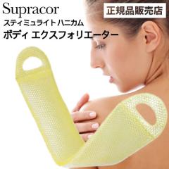 ���߲��10�{�� �X�p�g���[�g�����g �X�e�B�~�����C�g �X�v���R�[���n�j�J�� �{�f�B�G�N�X�t�H���G�[�^�[ �S�[���h(Supracor ���K�i 