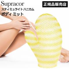 ���߲��10�{�� �X�p�g���[�g�����g �X�e�B�~�����C�g �X�v���R�[���n�j�J�� �{�f�B�~�b�g �S�[���h�~�z���C�g(Supracor ���K�i �X�|