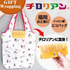 �yGIFT�z�t�H�[�J�[�g �`�����A�� ���o�[�V�u���G�R�o�b�O�y���b�s���O���݁z(�������� ECO BAG �璹�� ���������o�b�O �l�C HAKATA ����