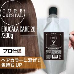 �L���A�N���X�^�� �G���J���P�A20 �g���[�g�����g 200g�i�_���[�W�y�� �c�� ���₩ ������ �w�A�P�A�v���d�l ���e�ꔄ�i �J���[�܂ɓ���