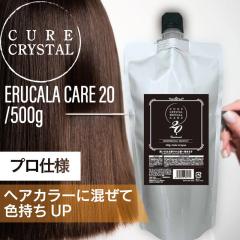 �L���A�N���X�^�� �G���J���P�A20 �g���[�g�����g 500g�i�_���[�W�y�� �c�� ���₩ ������ �w�A�P�A�v���d�l ���e�ꔄ�i �J���[�܂ɓ���