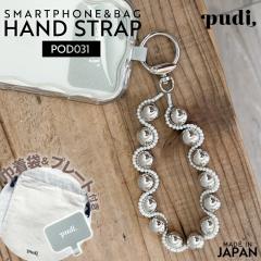 ���߲��5�{��pudi�yPUD031�z�V���o�[�J�[�u�f�U�C���n���h�X�g���b�v(�`���[�� �X�}�z �g�� �A�N�Z�T���[ �V���o�[ �����h�~ �o�b�O