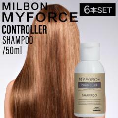 �y6�z�~���{�� �}�C�t�H�[�X �R���g���[���[�V�����v�[ 50ml (MILBON MYFORCE CONTROLLER �������P �n�C�g�[�� �u���[�` �� �u���[�`��