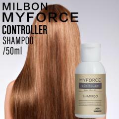 �~���{�� �}�C�t�H�[�X �R���g���[���[�V�����v�[ 50ml (MILBON MYFORCE CONTROLLER �������P �n�C�g�[�� �u���[�` �� �u���[�`�� �E�F��