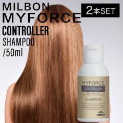 �y2�z�~���{�� �}�C�t�H�[�X �R���g���[���[�V�����v�[ 50ml (MILBON MYFORCE CONTROLLER �������P �n�C�g�[�� �u���[�` �� �u���[�`��