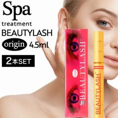 ���߲��20�{�� �y2�z�X�p�g���[�g�����g �r���[�e�B ���b�V�� �I���W�� 4.5ml (Spa Treatment eX Skin Taut Cream ���K�i�̔��X 